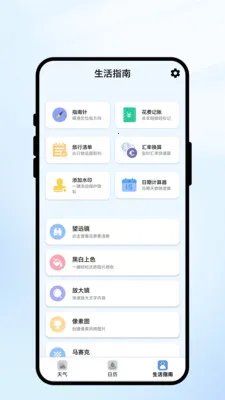 �������(�������App)v1.0.1 �ֻ����ͼ3
