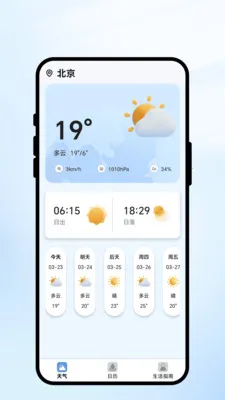 �������(�������App)v1.0.1 �ֻ����ͼ2