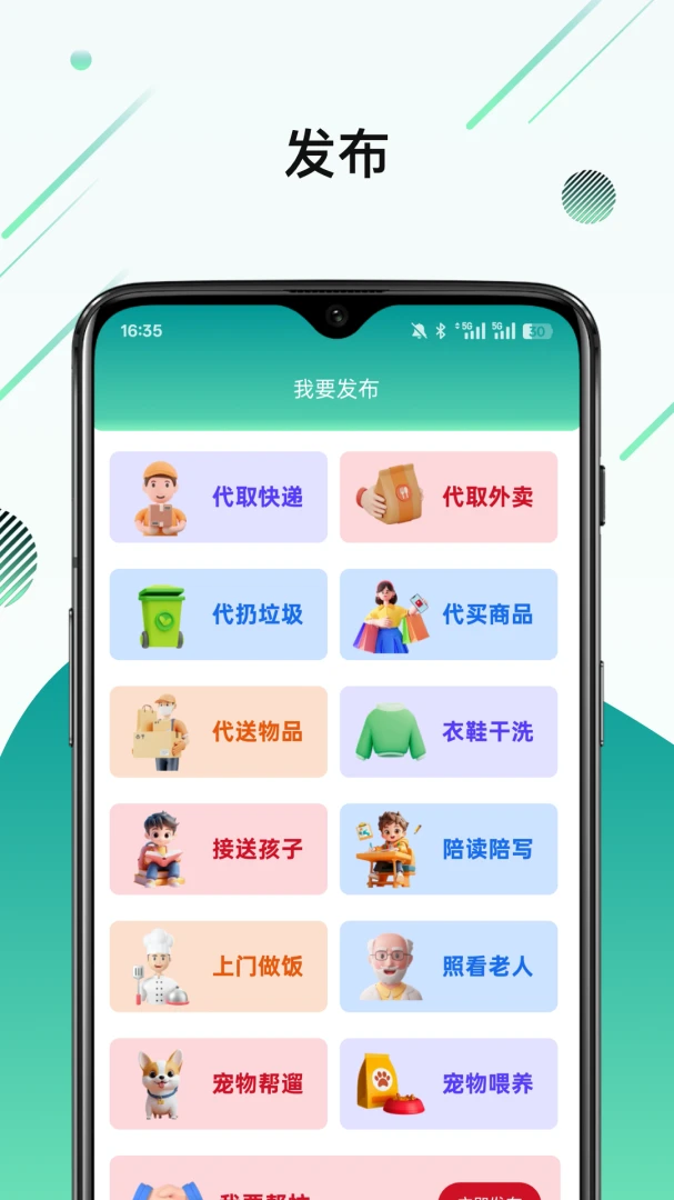 ϲ�ҼҰ�׿���ֻ���v1.2.3 ��Ѱ��ͼ0