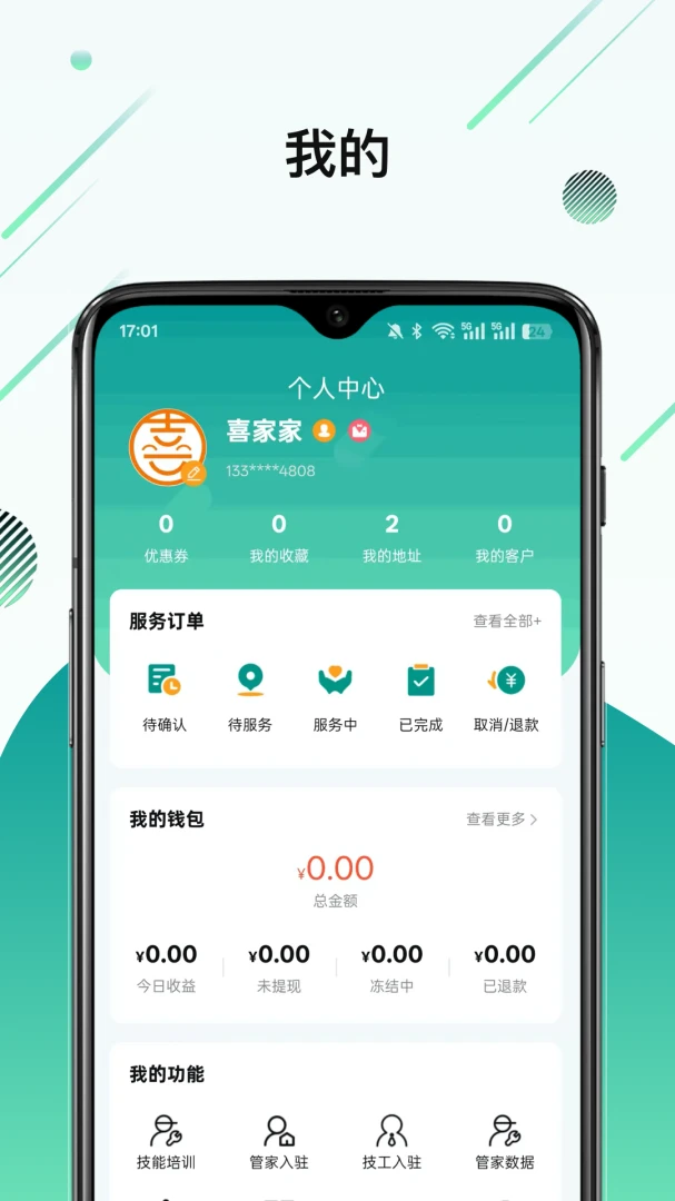 ϲ�ҼҰ�׿���ֻ���v1.2.3 ��Ѱ��ͼ3