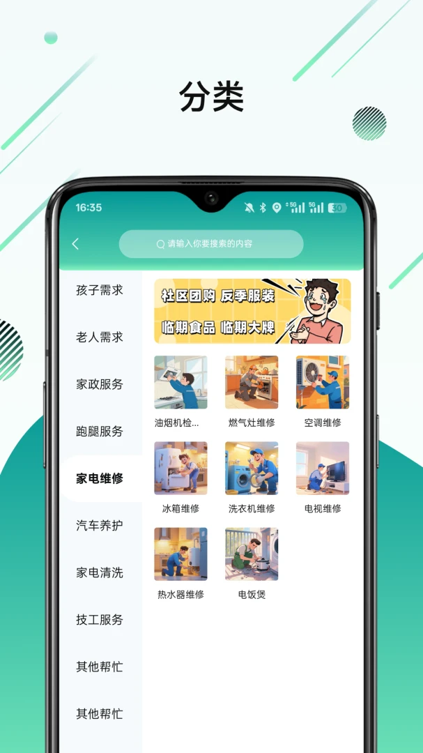 ϲ�ҼҰ�׿���ֻ���v1.2.3 ��Ѱ��ͼ2