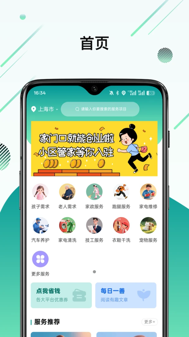 ϲ�ҼҰ�׿���ֻ���v1.2.3 ��Ѱ��ͼ1