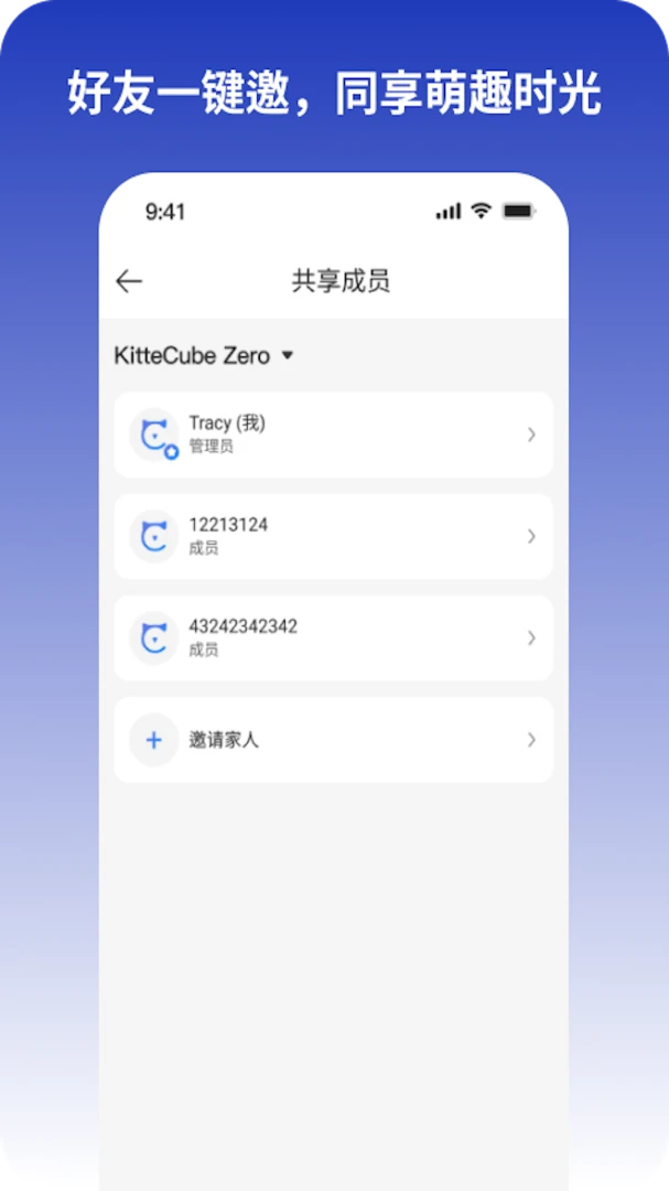 KitteCube(���������Ӧ��)v2.0.7 ��׿���ͼ0