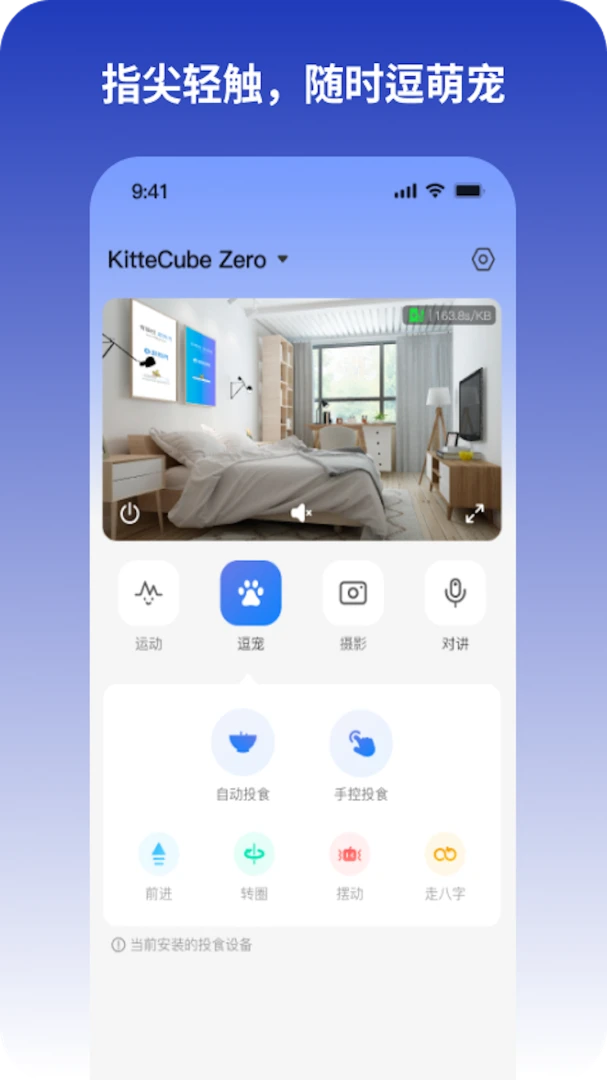 KitteCube(���������Ӧ��)v2.0.7 ��׿���ͼ3