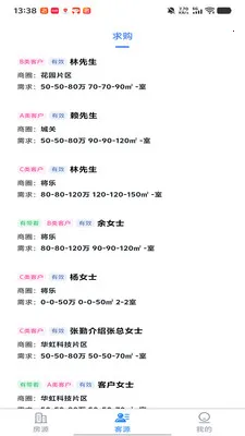 ���ⷿ��(��������ƽ̨)v9.9.11 �ֻ����ͼ0