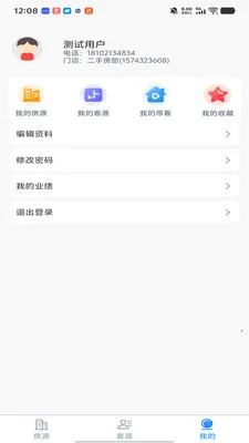���ⷿ��(��������ƽ̨)v9.9.11 �ֻ����ͼ1