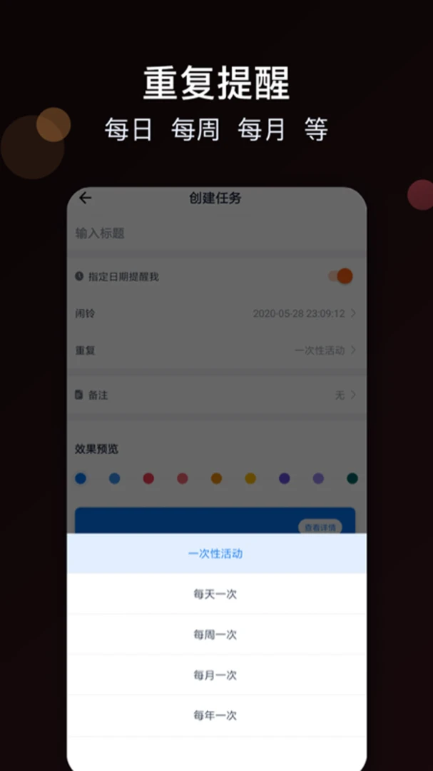 ����ʱmDays(ʱ�����app)v1.8 �ֻ����ͼ1