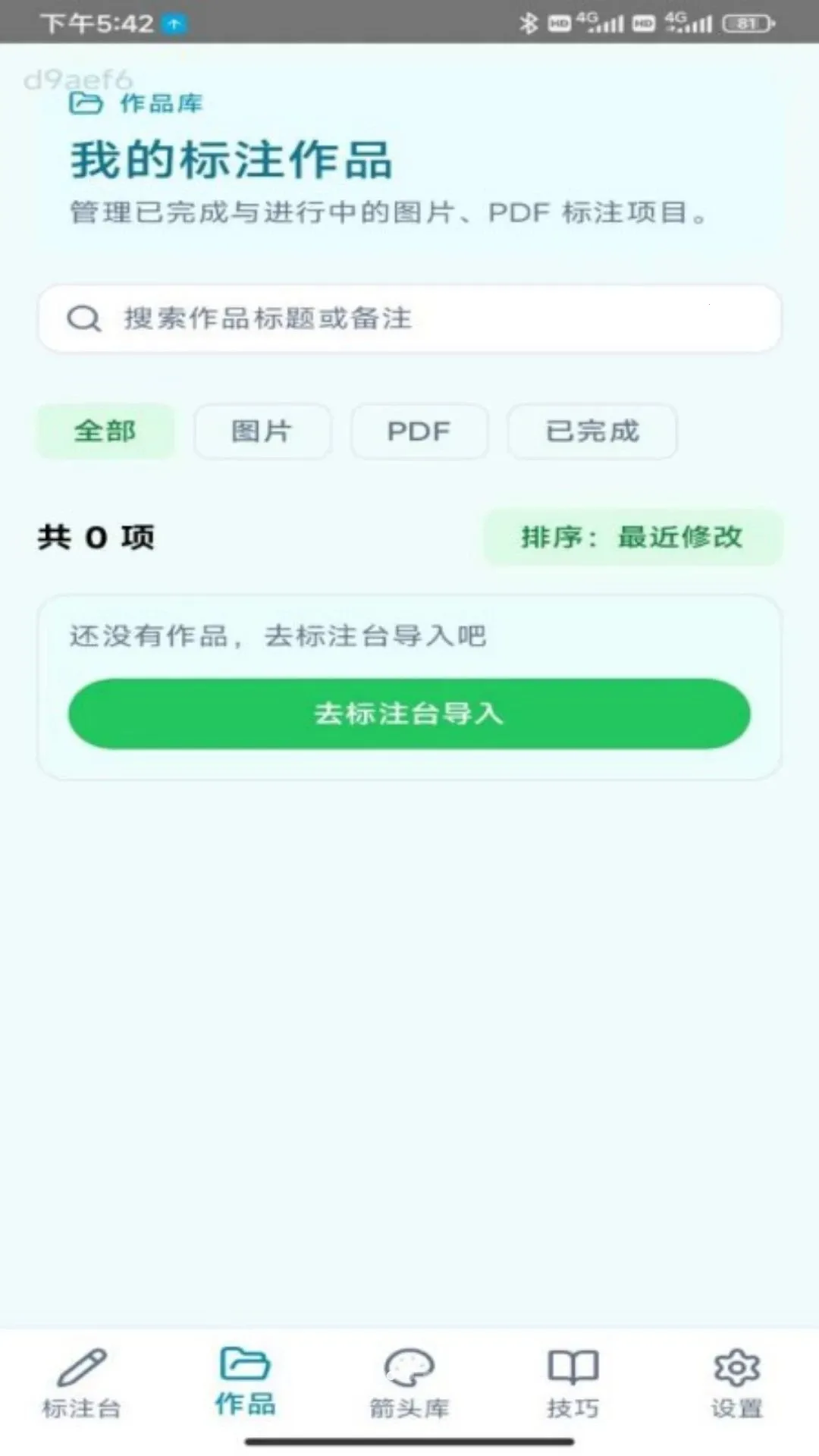 ָ����ͷ(��ͷ��ע����)v1.0.0 �ٷ������ͼ2