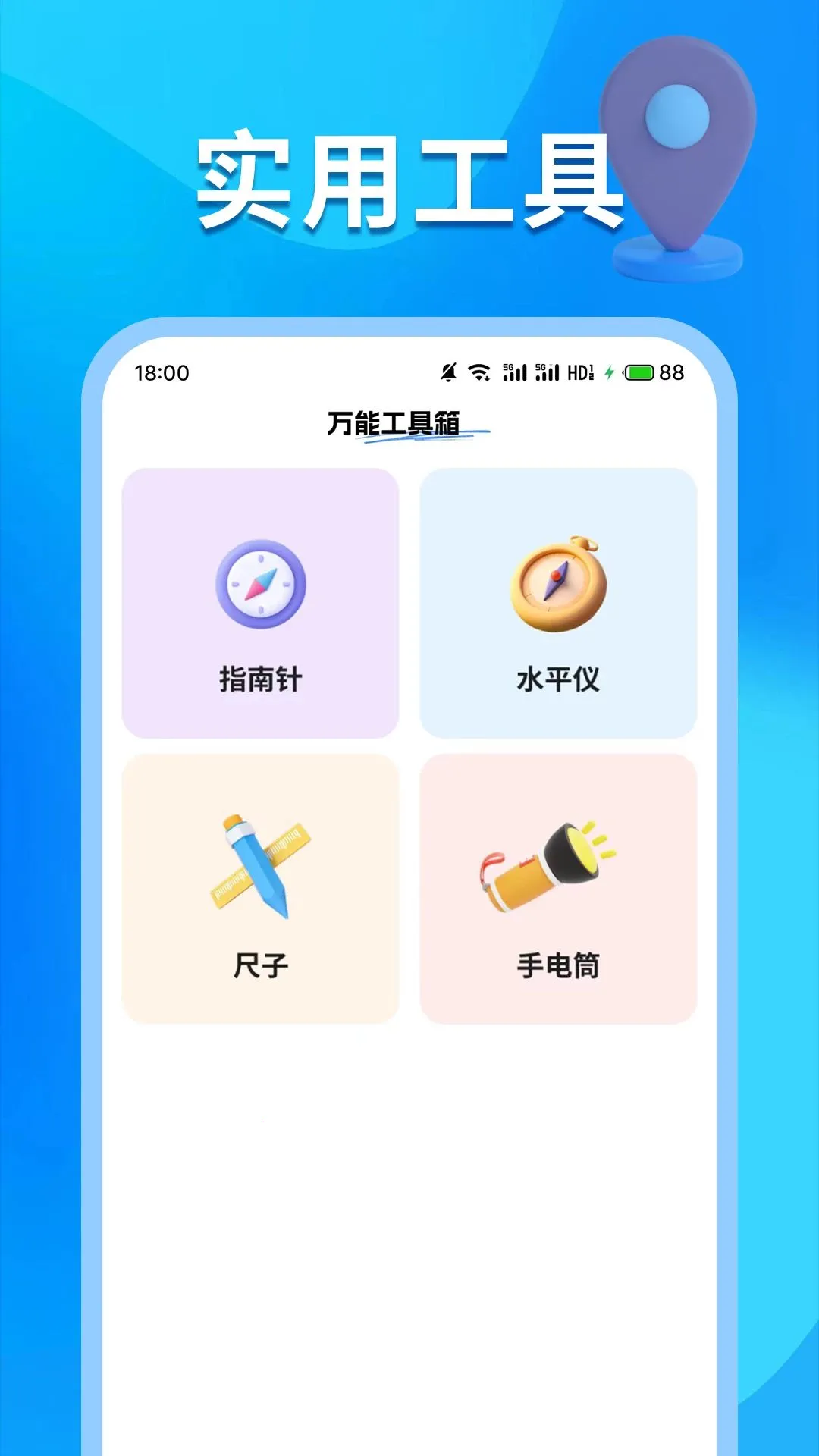 ���ܵ�ͼ����2026(�๦�ܵ���APP)v1.0 �ֻ����ͼ2
