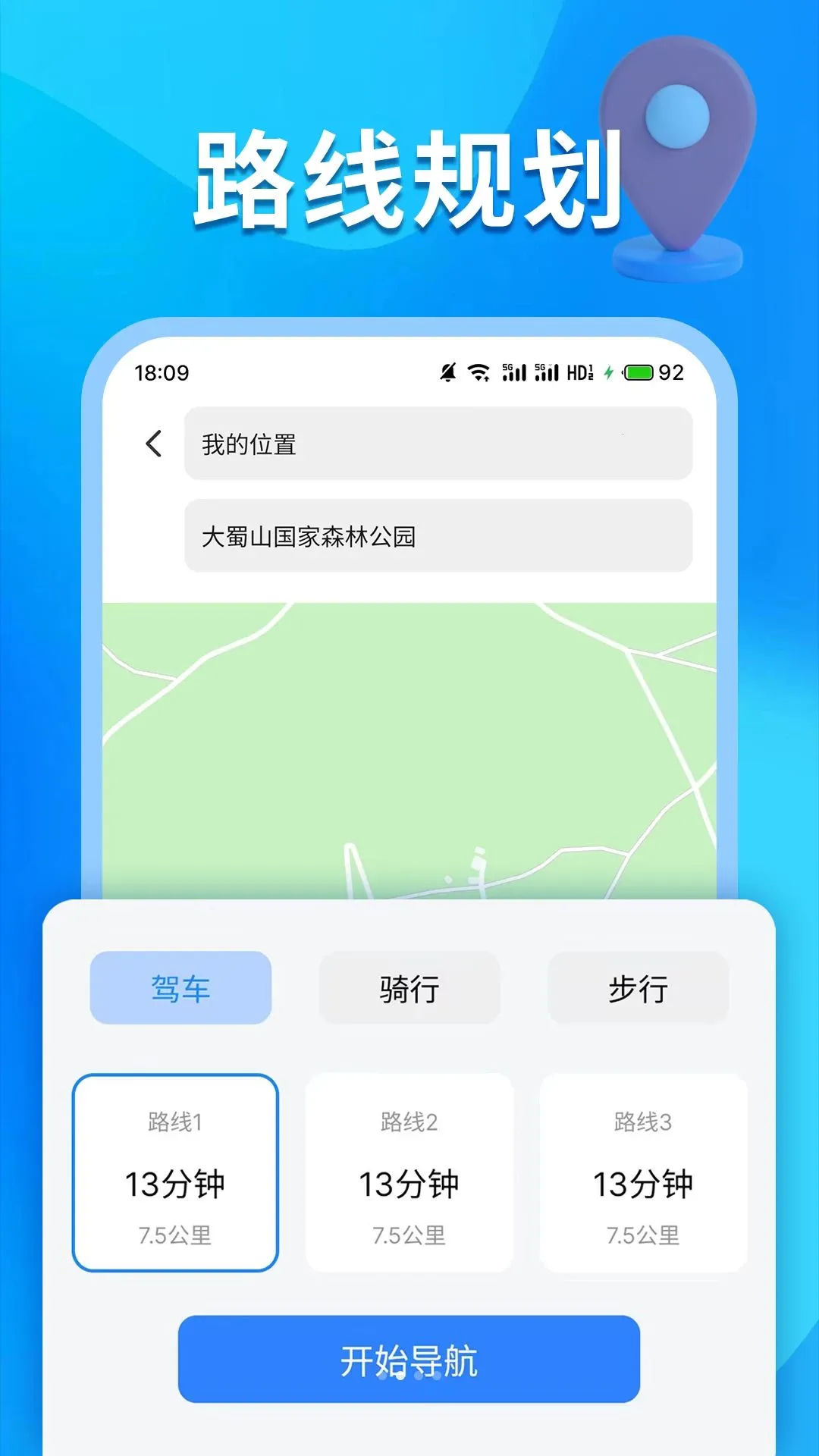 ���ܵ�ͼ����2026(�๦�ܵ���APP)v1.0 �ֻ����ͼ1