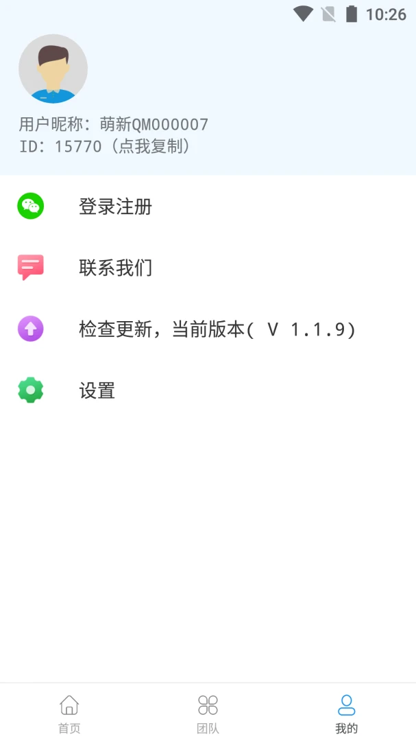 ģ�ⶨλ����ͨ�����ֻ���v1.3.6 �ٷ������ͼ3