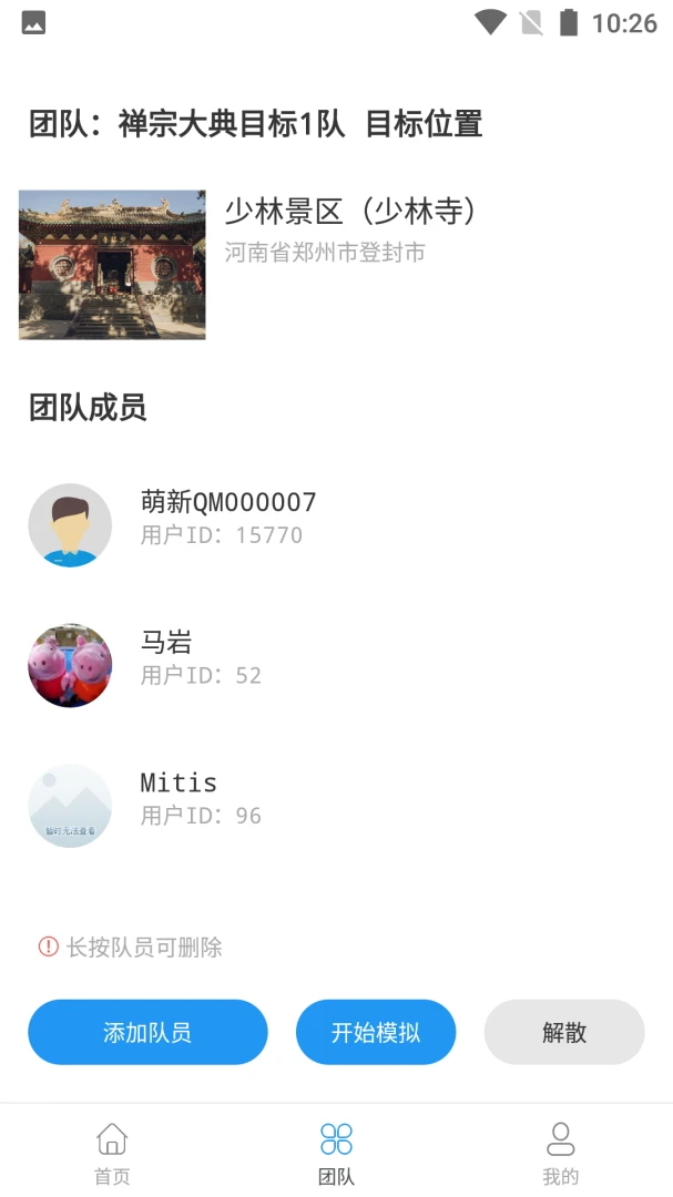 ģ�ⶨλ����ͨ�����ֻ���v1.3.6 �ٷ������ͼ0