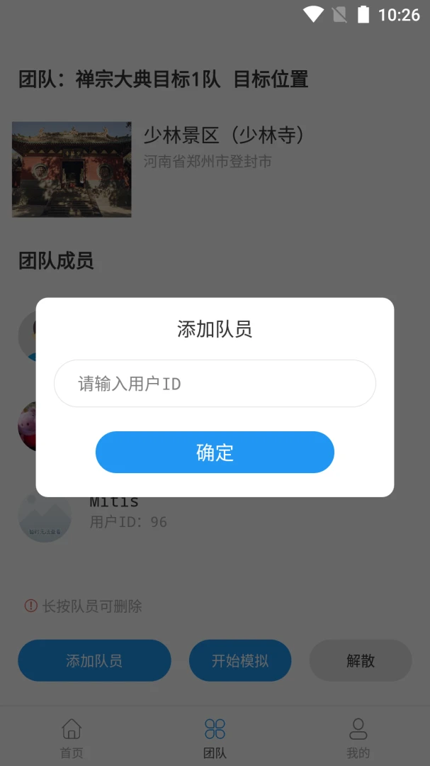 ģ�ⶨλ����ͨ�����ֻ���v1.3.6 �ٷ������ͼ2