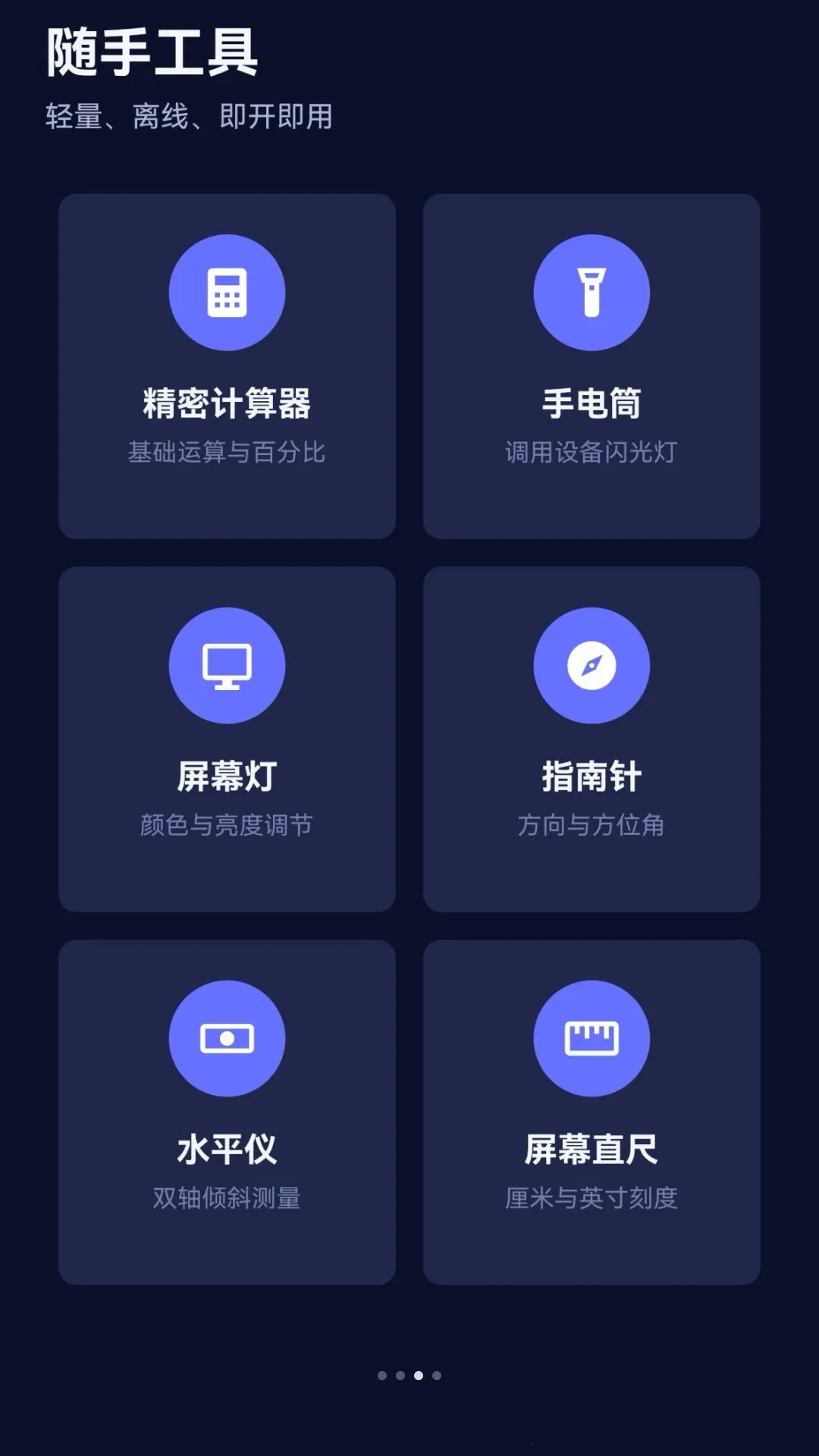 ֪Ұ��������2026���°汾v1.0.0 ��Ѱ��ͼ3