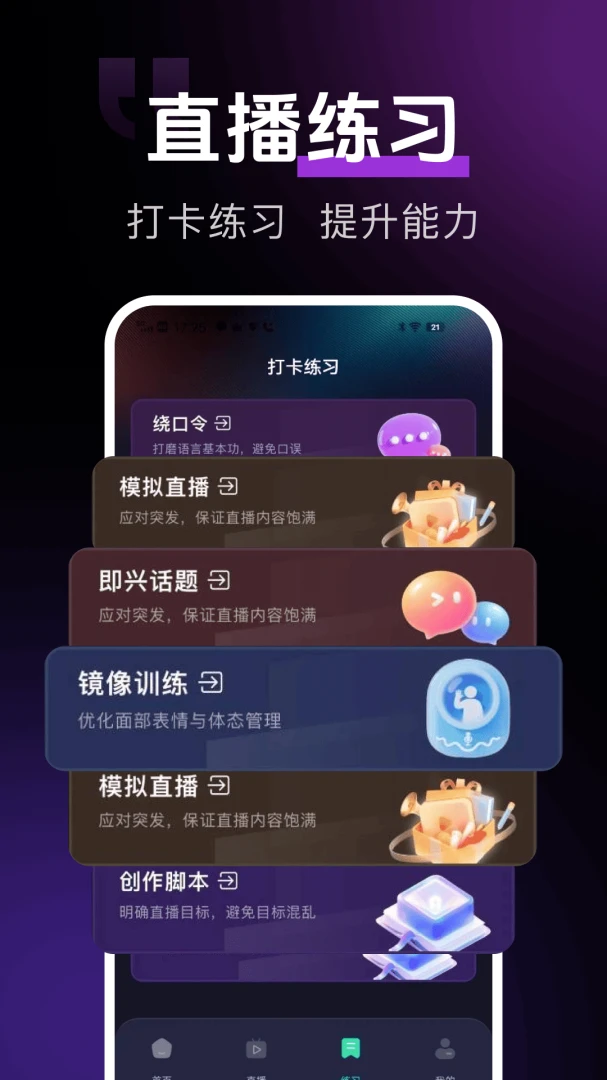 �ֻ�ֱ������(ֱ����������)v1.0.6 ��׿���ͼ3