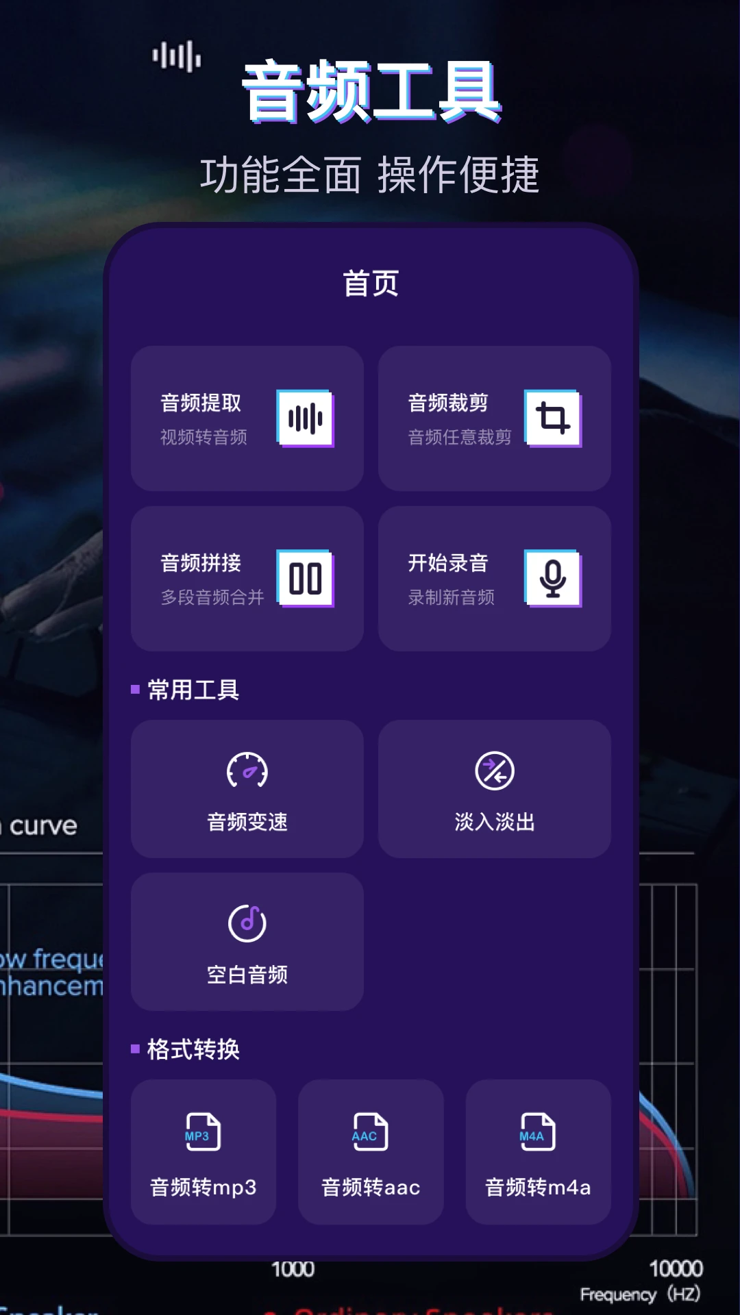 ���ֲ�����MP3��ʽת��(��ý�崦��Ӧ��)v3.3.1.48 ��Ѱ��ͼ3