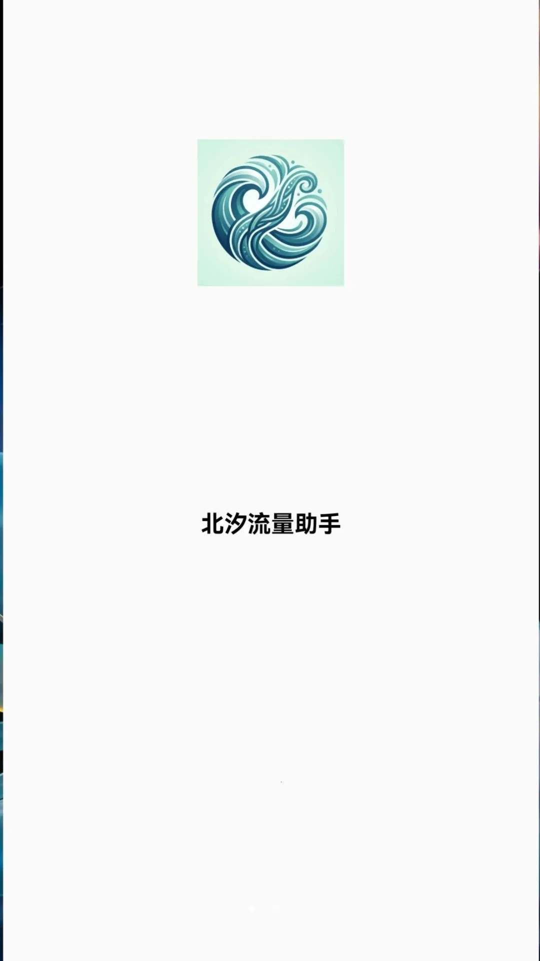 ��ϫ�������ְ�׿���ֻ���v1.0.0 �ֻ����ͼ2