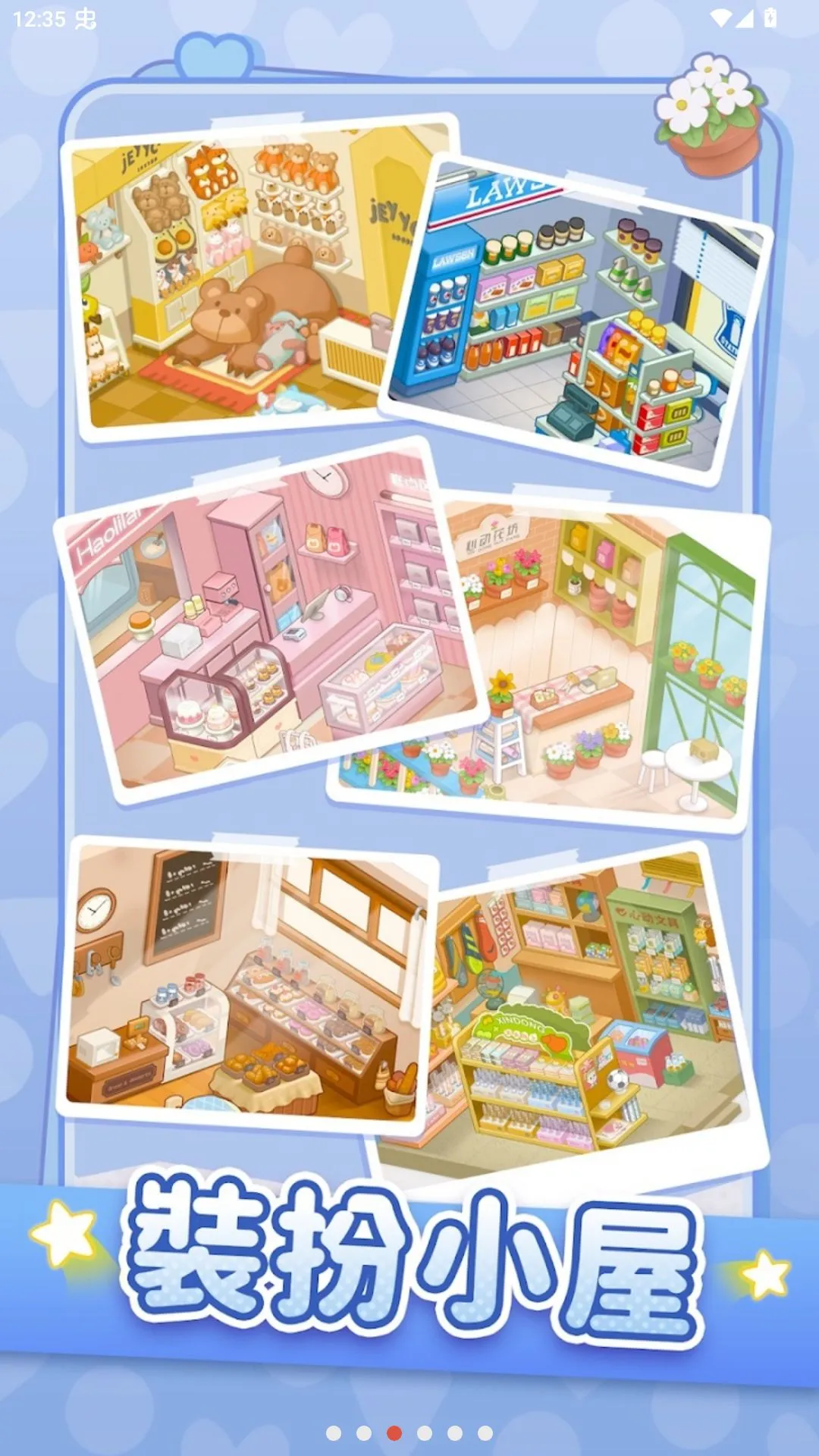 �Ķ�������ħ�İ�(�ϳɾ�ӪС��Ϸ)v1.2.2 �ֻ����ͼ3