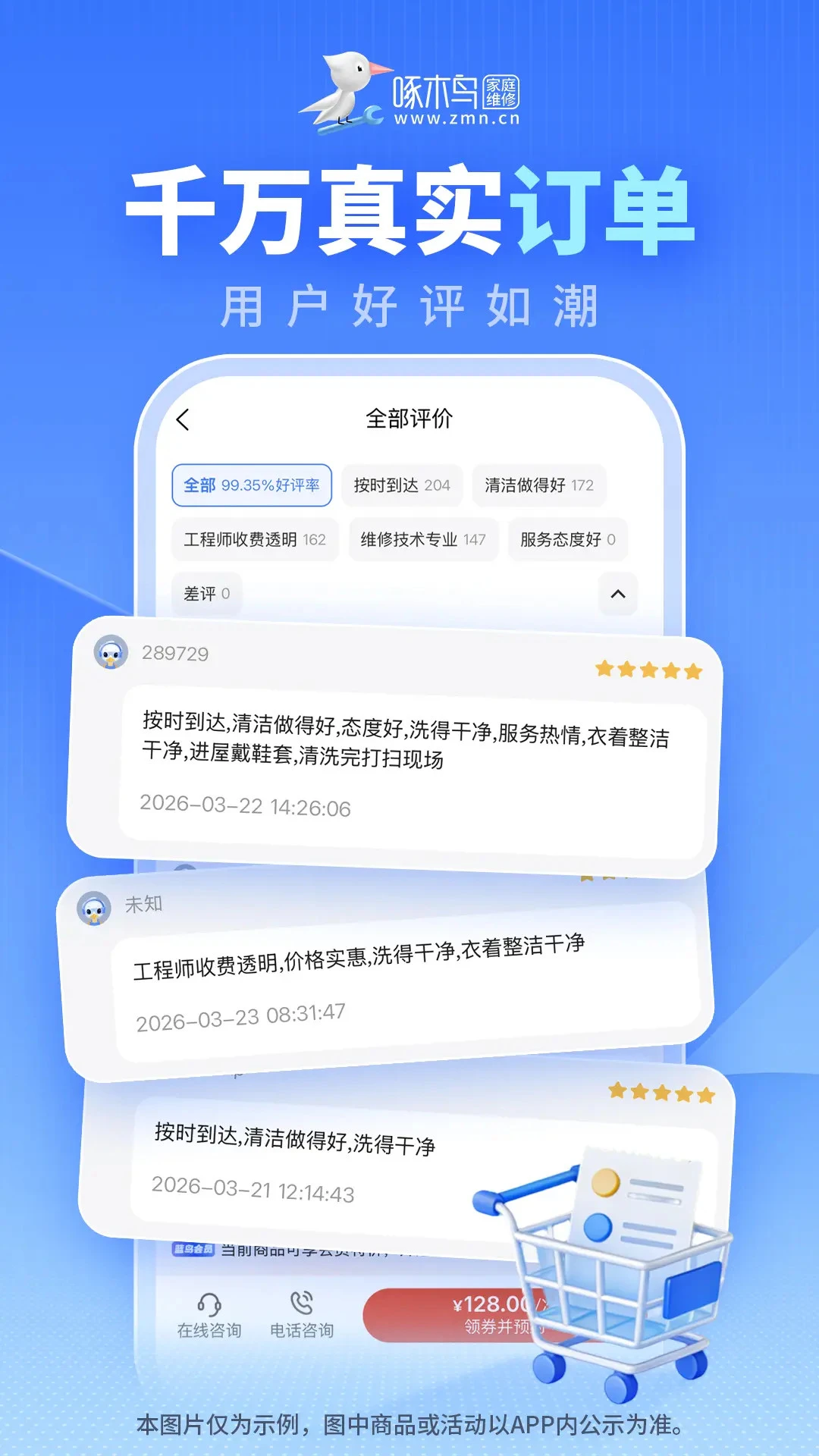 ��ľ���ͥά2026�ٷ�����v3.8.1 ��׿���ͼ2