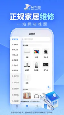 ��ľ���ͥά2026�ٷ�����v3.8.1 ��׿���ͼ0