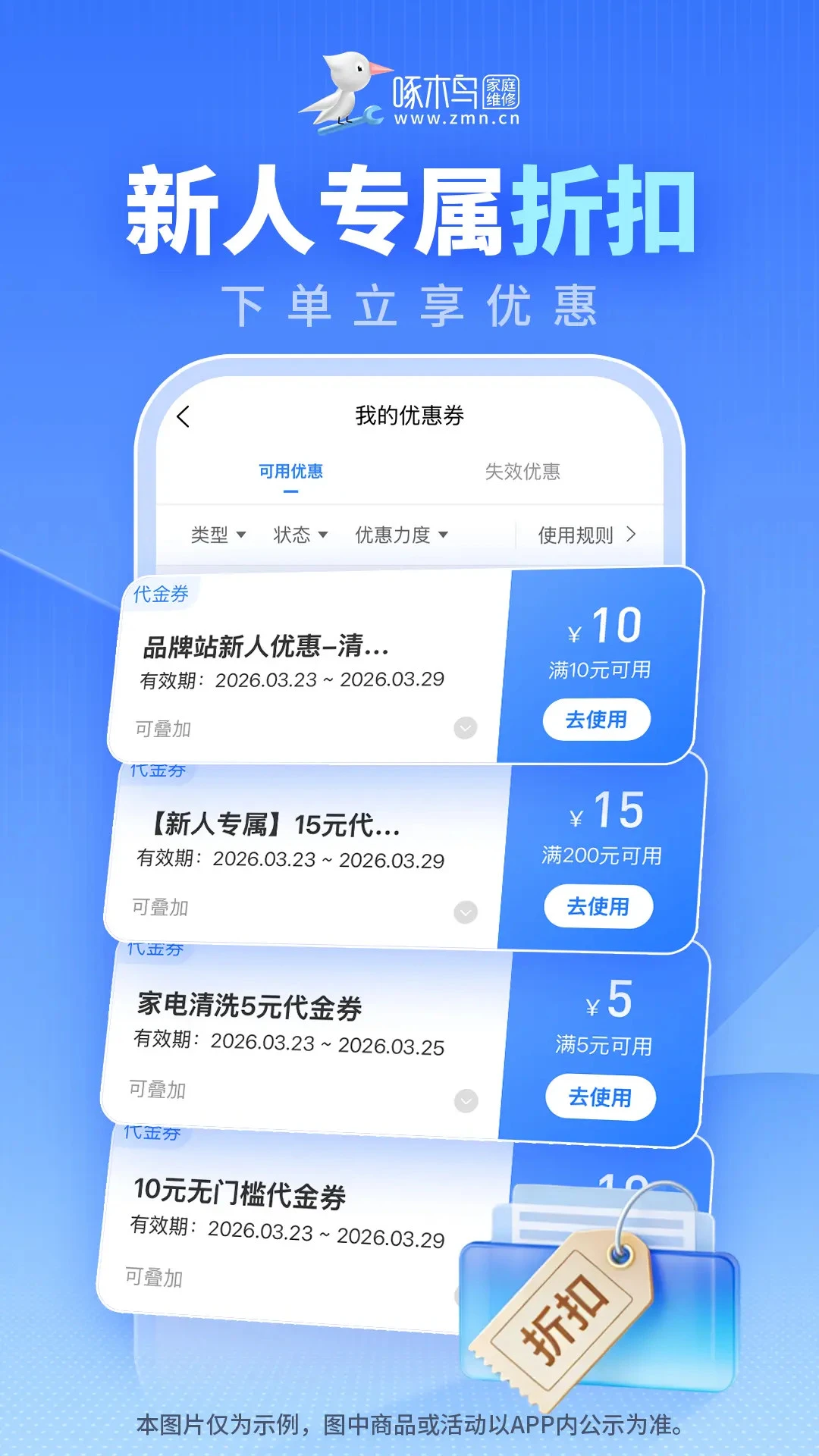 ��ľ���ͥά2026�ٷ�����v3.8.1 ��׿���ͼ3
