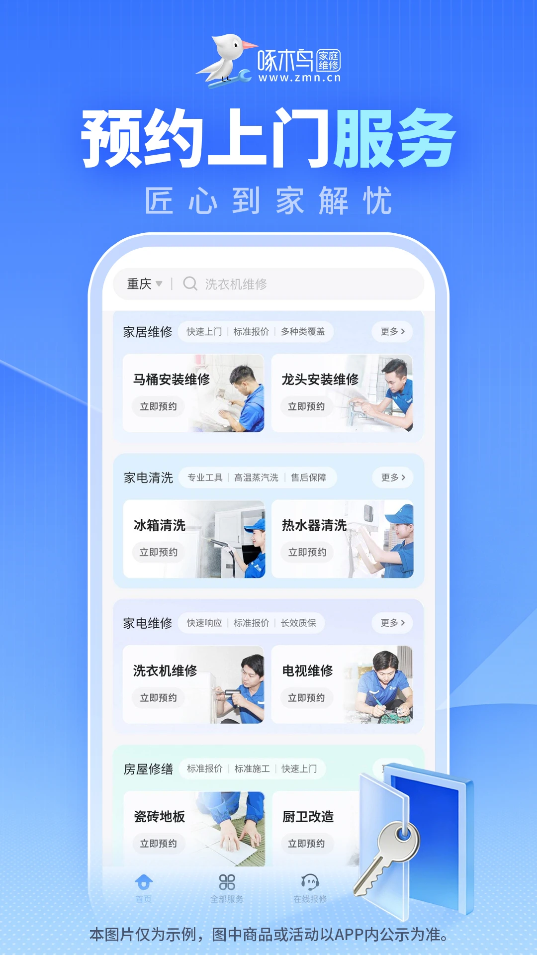 ��ľ���ͥά2026�ٷ�����v3.8.1 ��׿���ͼ1