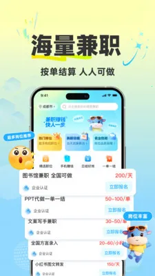 ȫ��׬��ְ��׿���ֻ���v1.0.2 �ٷ������ͼ2