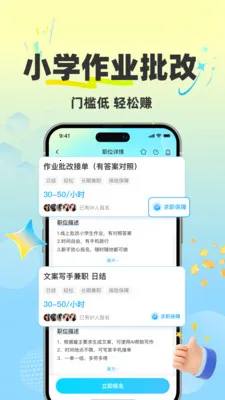 ȫ��׬��ְ��׿���ֻ���v1.0.2 �ٷ������ͼ1