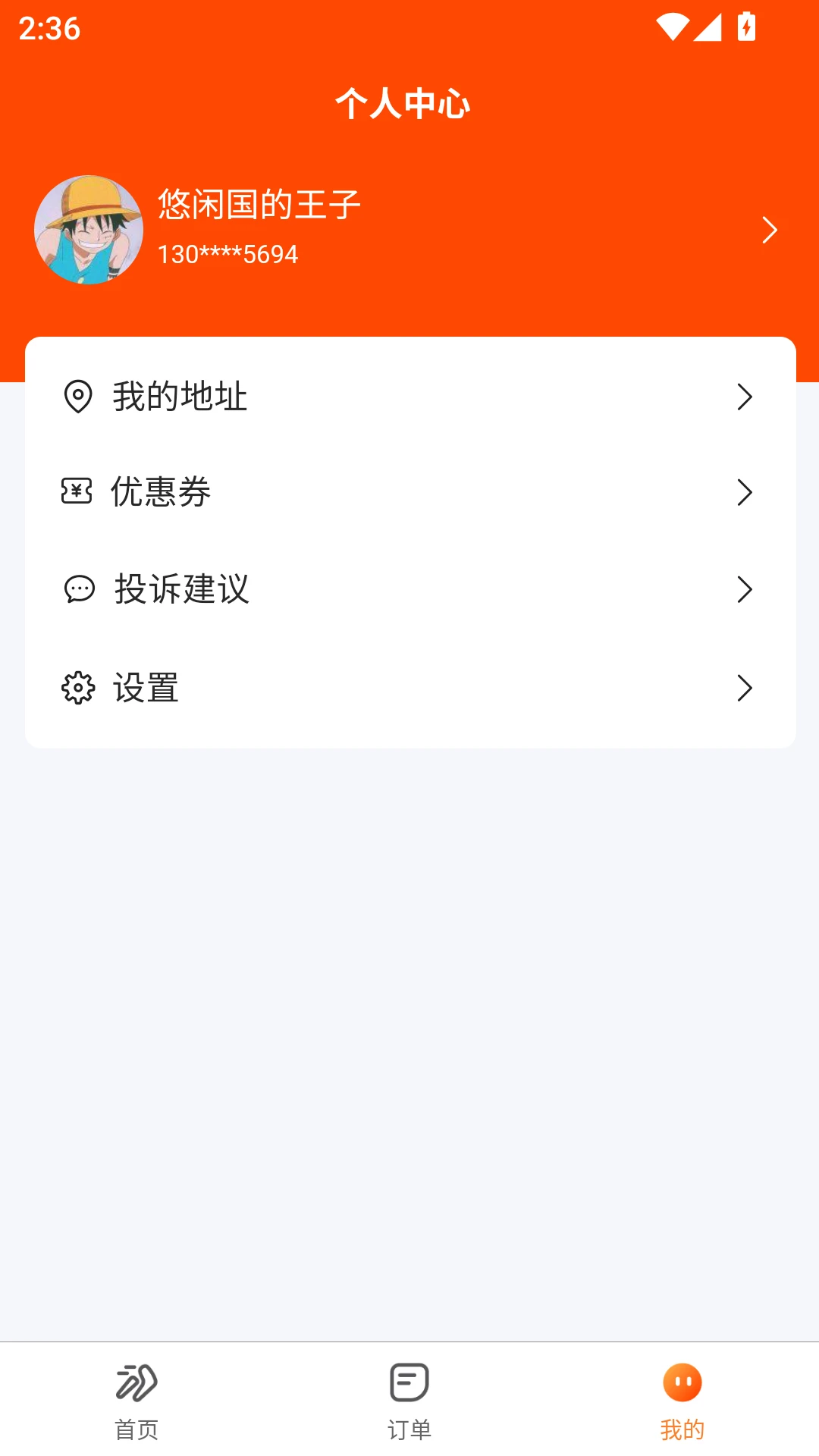 ���͵���2026�ٷ����°汾v1.1.5 �ٷ������ͼ0