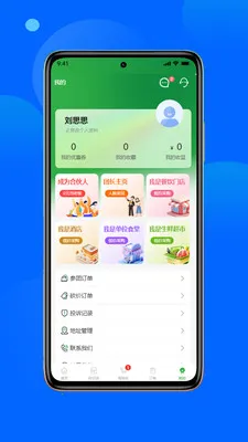 ũ����(ũ����Ʒ�ɹ�ƽ̨)v1.3.0 �ֻ����ͼ0