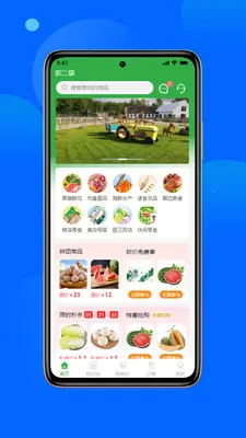 ũ����(ũ����Ʒ�ɹ�ƽ̨)v1.3.0 �ֻ����ͼ1