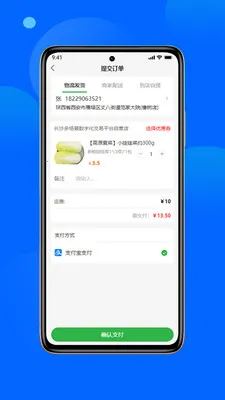 ũ����(ũ����Ʒ�ɹ�ƽ̨)v1.3.0 �ֻ����ͼ2
