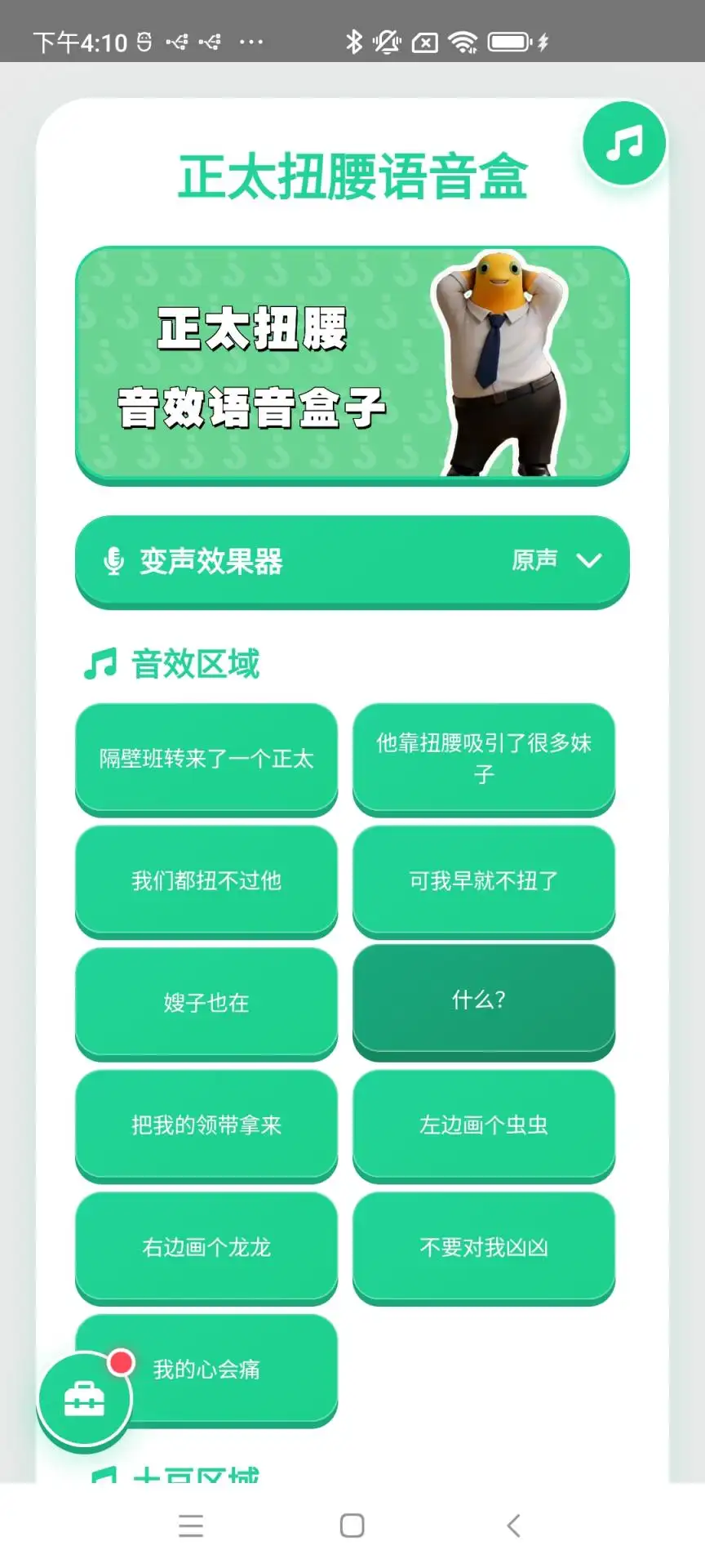 ��̫Ť�������������ֻ���v1.0.0 ��Ѱ��ͼ1