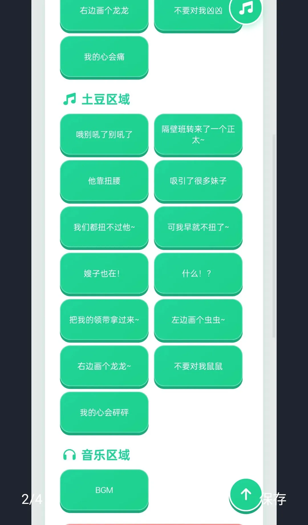 ��̫Ť�������������ֻ���v1.0.0 ��Ѱ��ͼ3