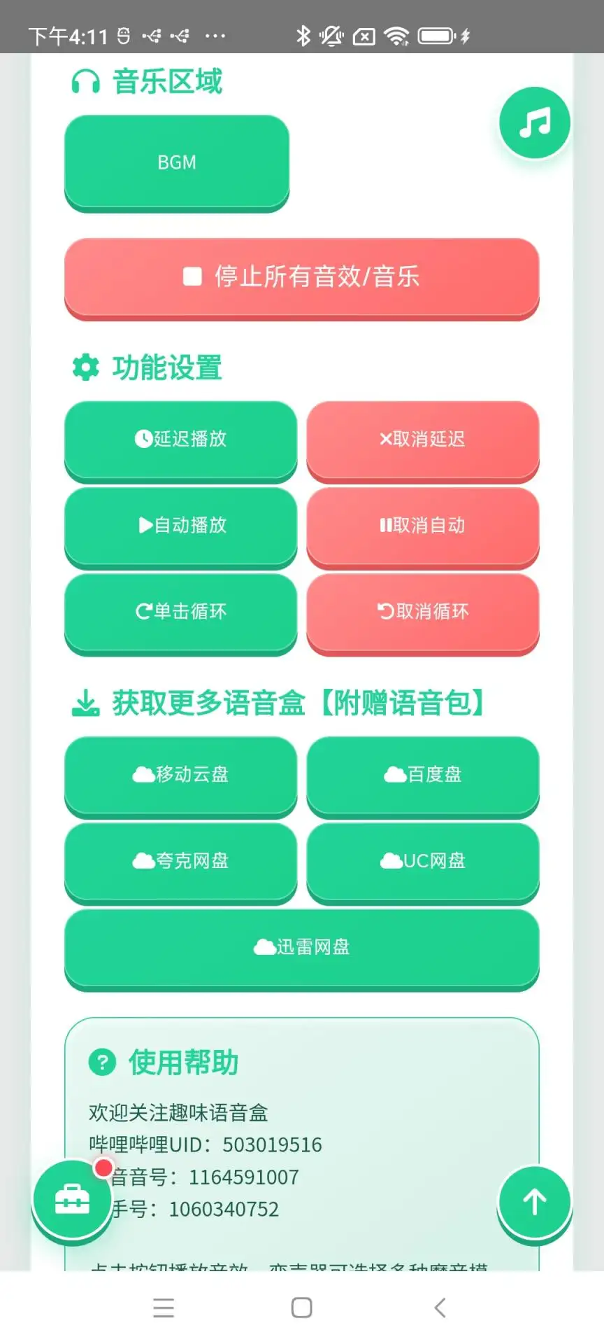 ��̫Ť�������������ֻ���v1.0.0 ��Ѱ��ͼ0