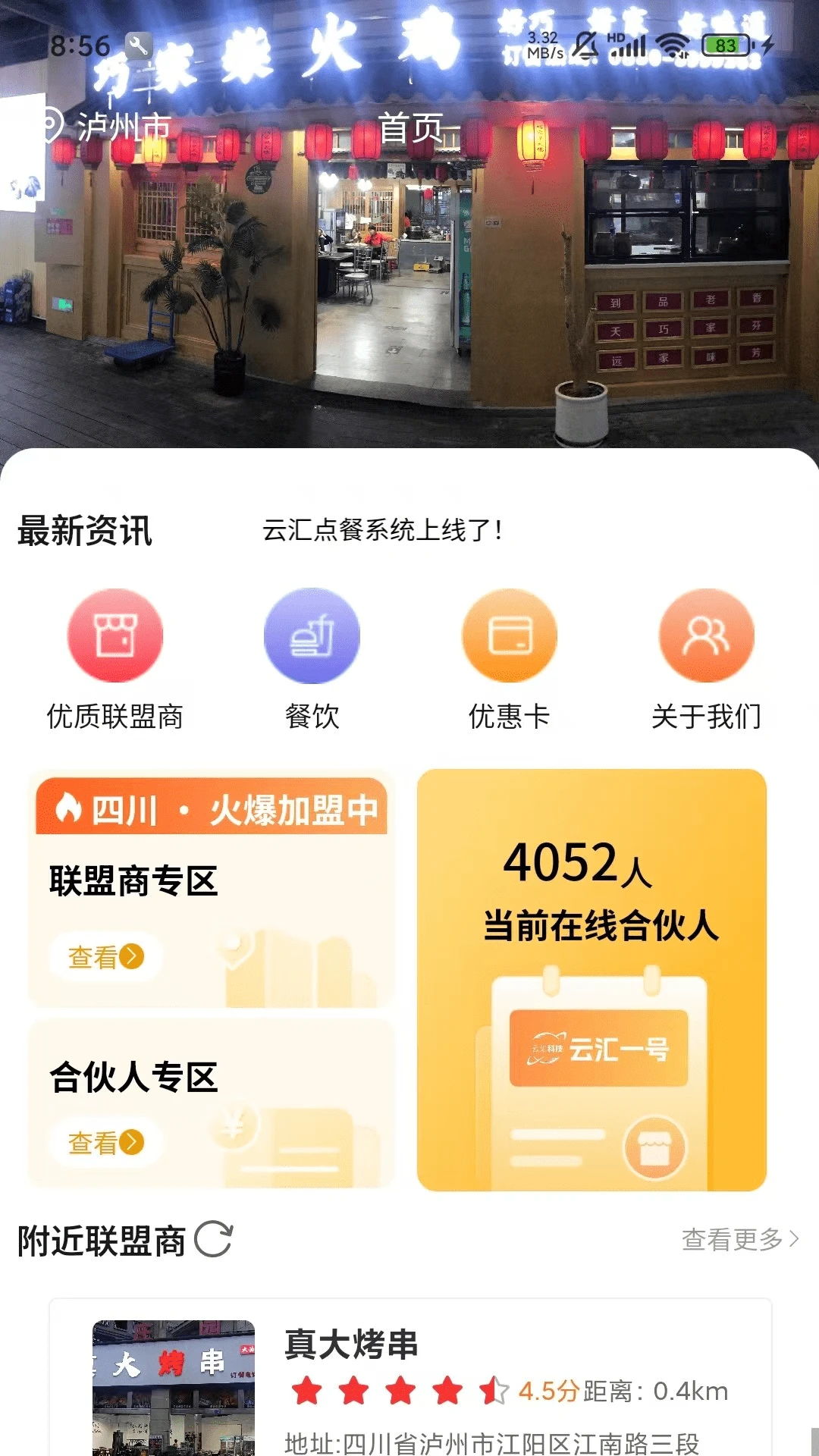 �ƻ�1��(�̼ҿͻ���չ)v1.0.8 �ٷ������ͼ1