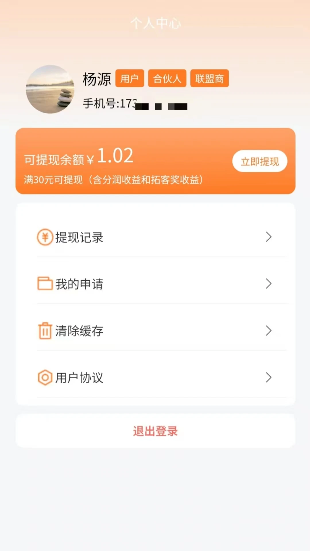 �ƻ�1��(�̼ҿͻ���չ)v1.0.8 �ٷ������ͼ0