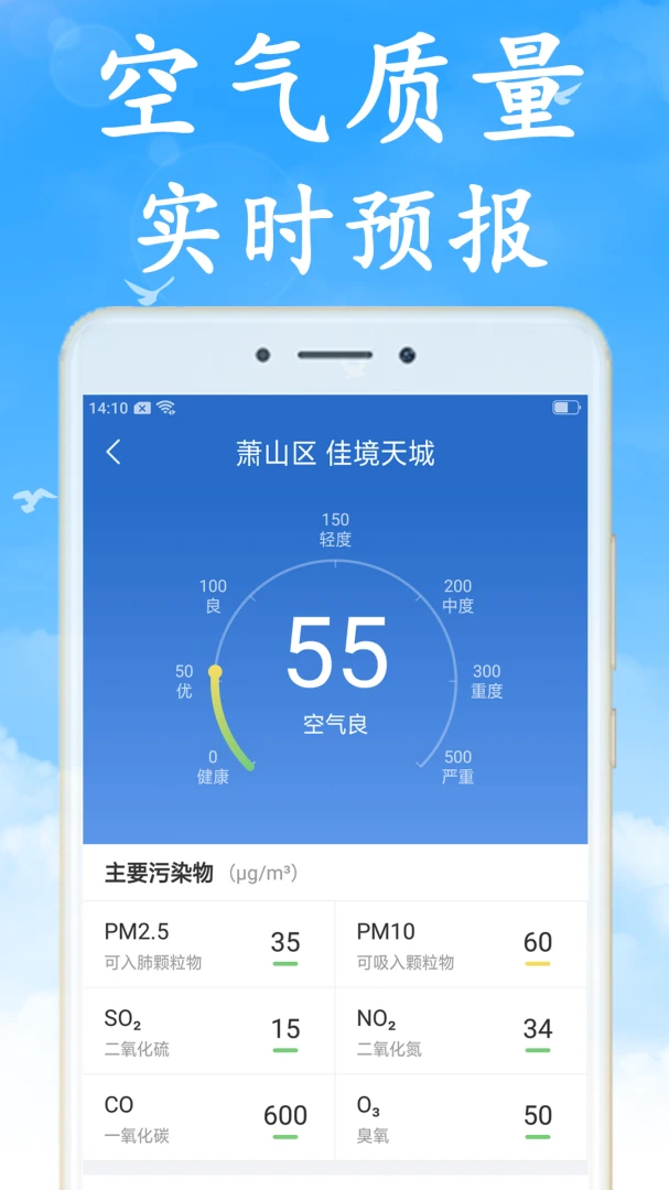 Ԥ������Ԥ��(������ѯ����)v7.5.0 ��׿���ͼ0