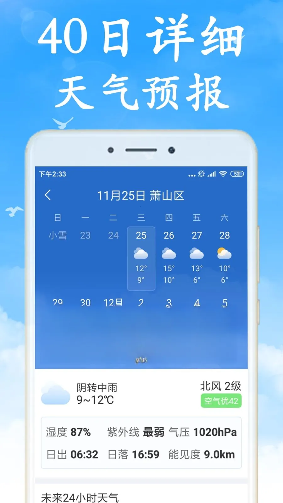 Ԥ������Ԥ��(������ѯ����)v7.5.0 ��׿���ͼ2