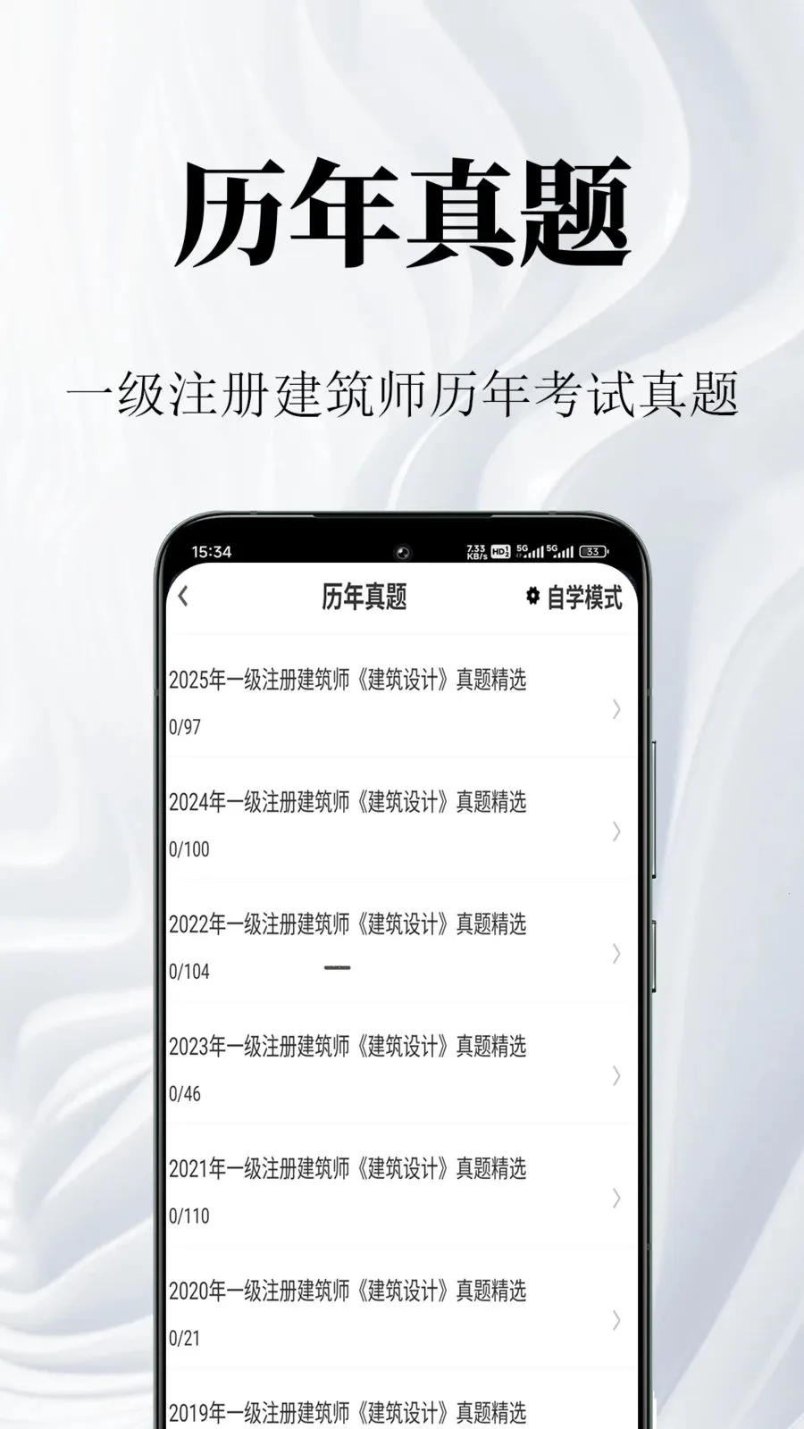һ��ע�Ὠ��ʦ�����(����ʦ�������)v1.0.1 �ֻ����ͼ2