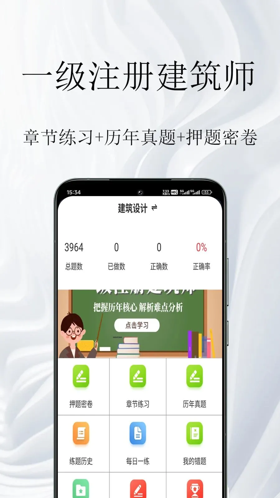 һ��ע�Ὠ��ʦ�����(����ʦ�������)v1.0.1 �ֻ����ͼ1