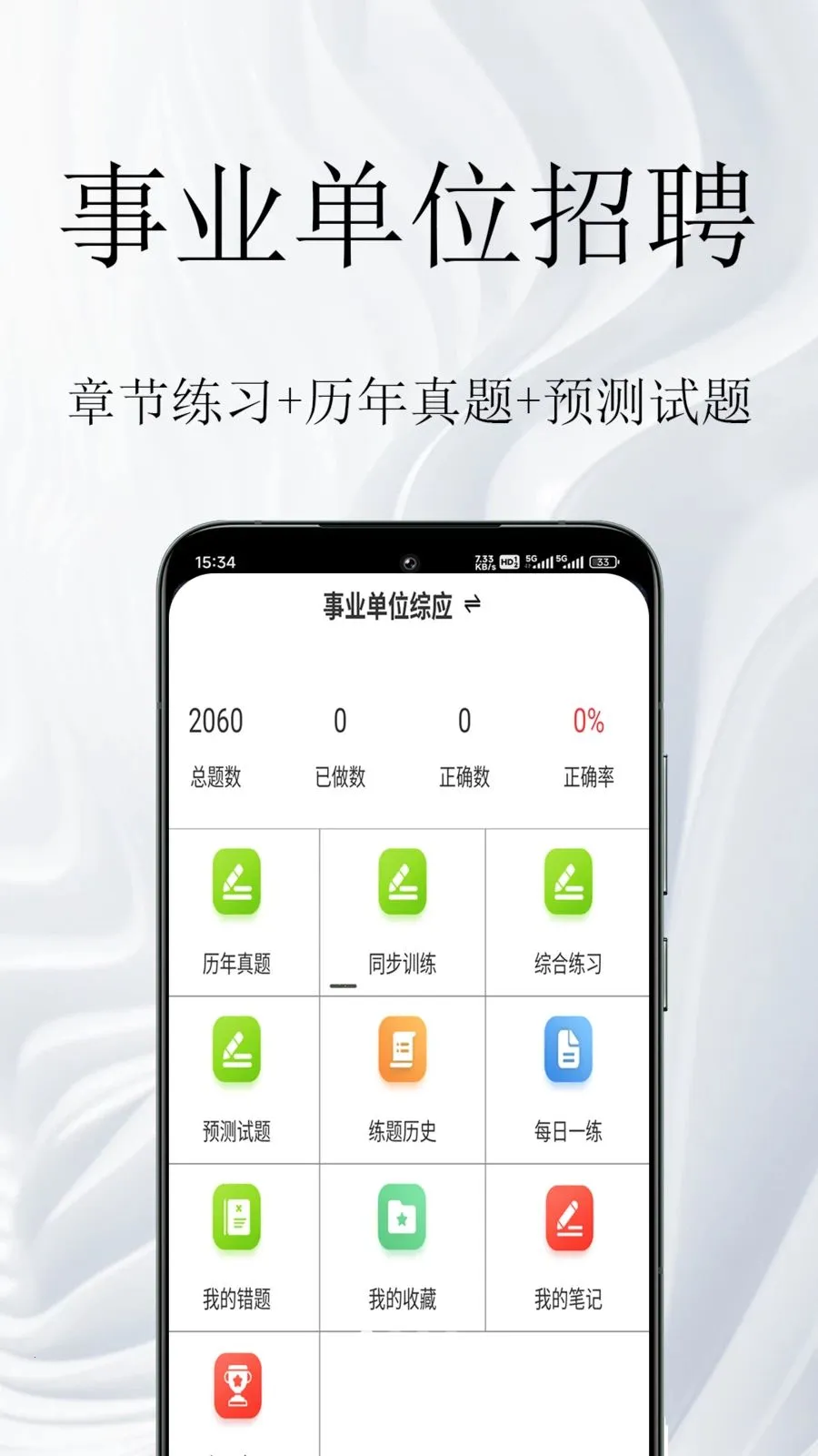 ��ҵ��λ�����2026�ٷ����°汾v1.0.1 �ֻ����ͼ2
