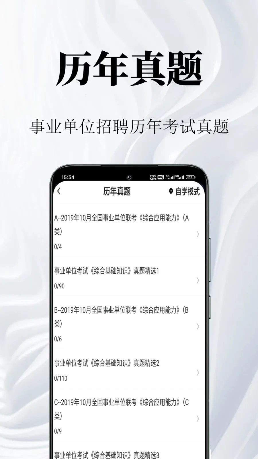 ��ҵ��λ�����2026�ٷ����°汾v1.0.1 �ֻ����ͼ1
