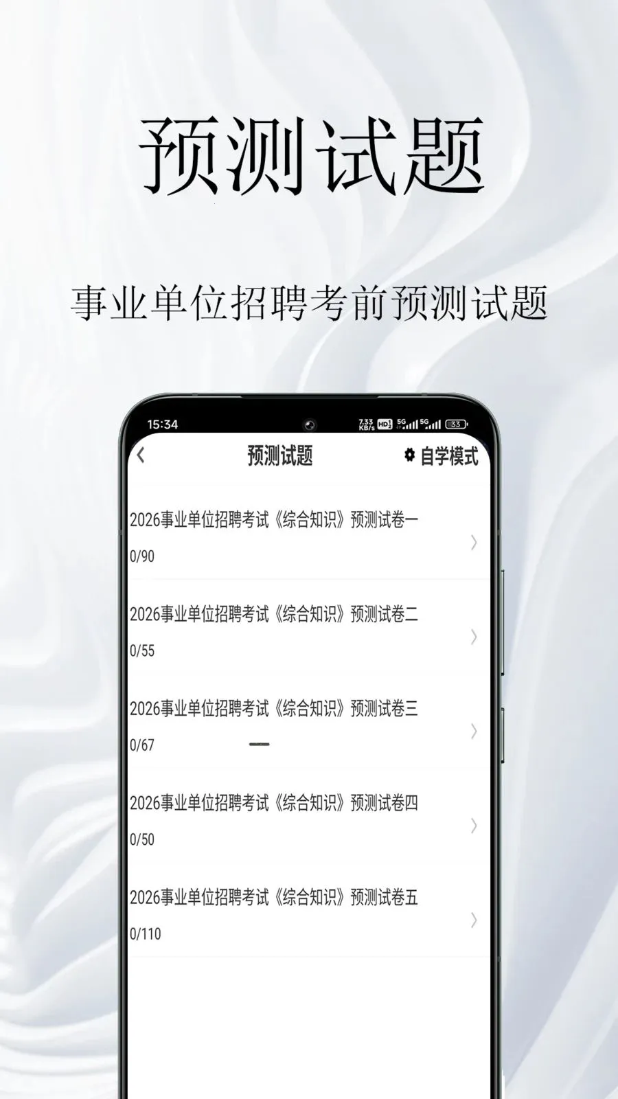 ��ҵ��λ�����2026�ٷ����°汾v1.0.1 �ֻ����ͼ0