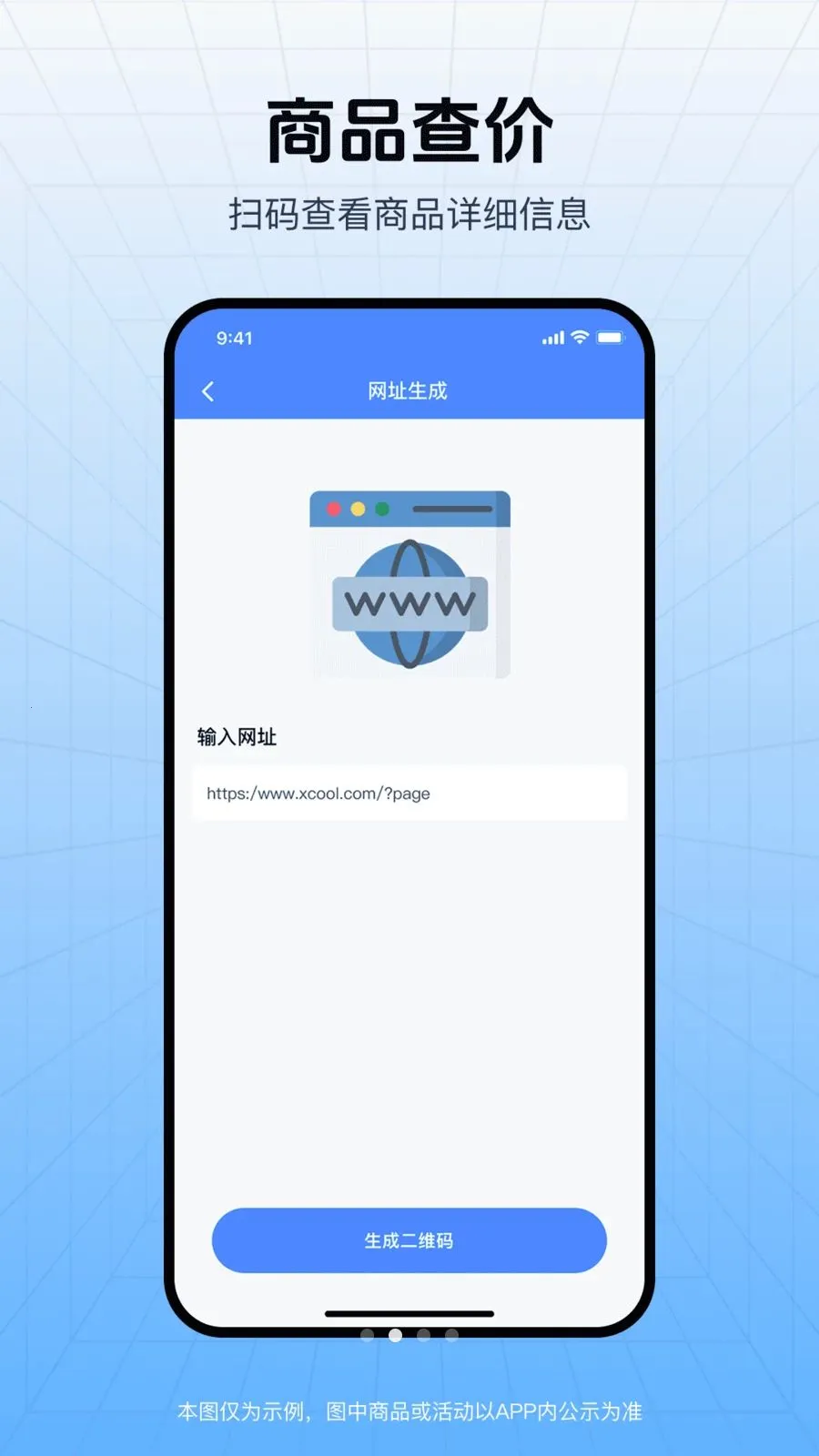 ��ά�뼴ɨ2026�ٷ�����v1.0.0 ��Ѱ��ͼ1