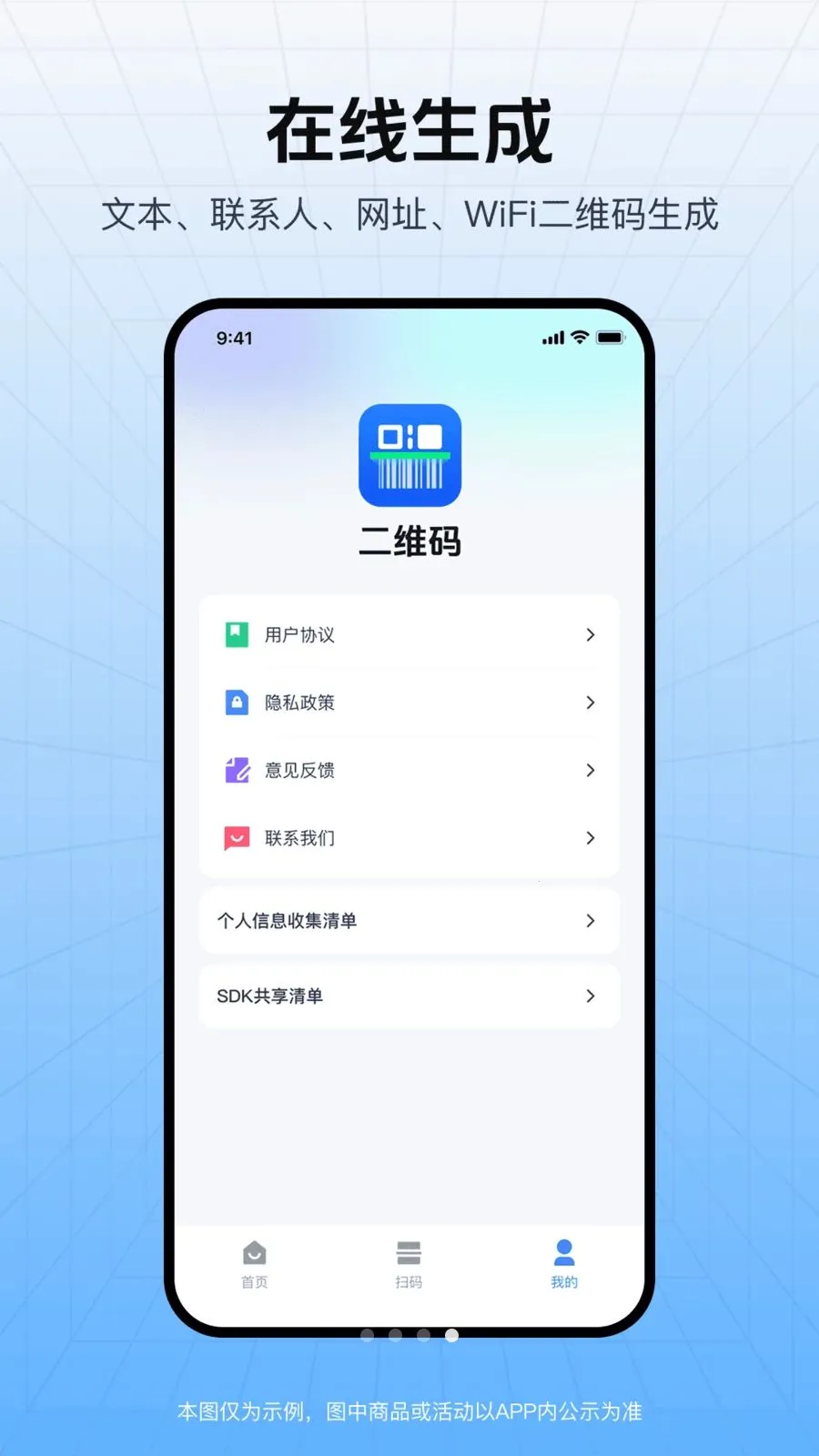 ��ά�뼴ɨ2026�ٷ�����v1.0.0 ��Ѱ��ͼ0