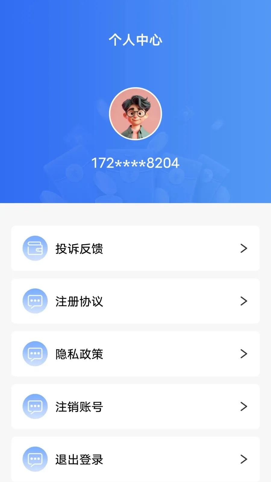 ���ļ���Ǯ2026���°汾v1.0.1 �ٷ������ͼ2