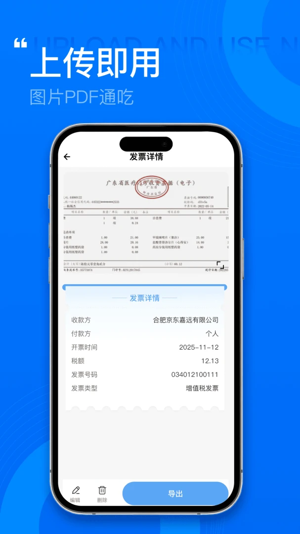 ����˰��Ʊ�ܼ������ֻ���v1.0.1 ��׿���ͼ0