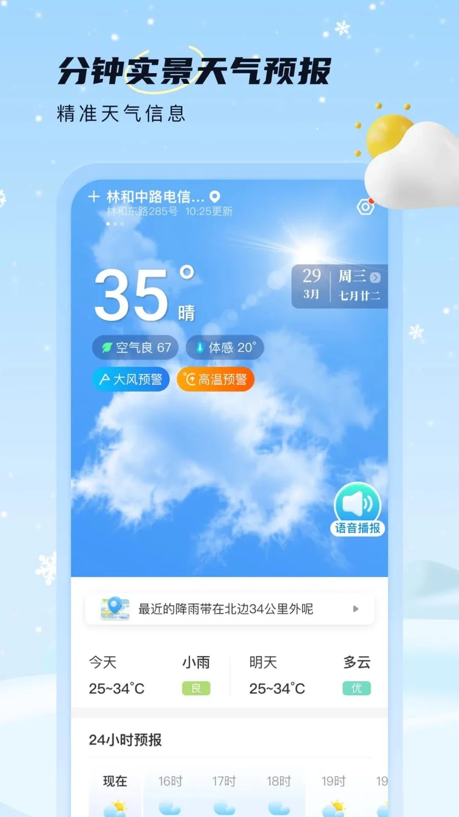 AI��׼����(������������)v1.0.0 �ٷ������ͼ2