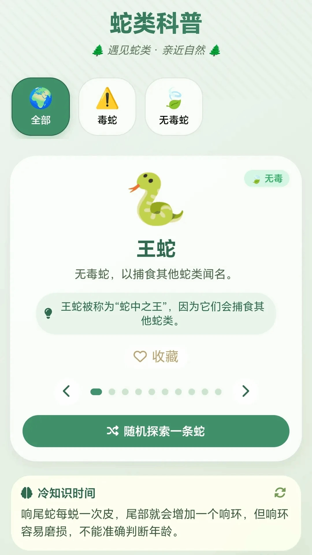 һ��ץС�������ֻ���v1.0.1.27591357 �ٷ������ͼ0